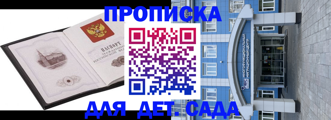 прописка поиск в Азнакаево