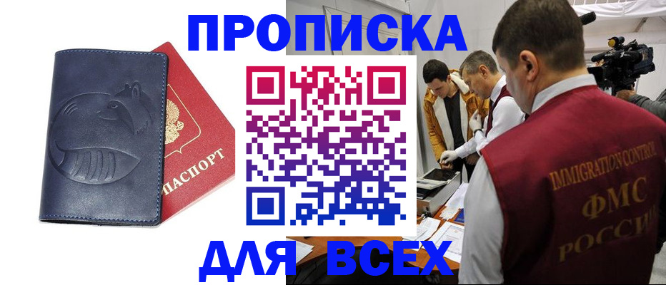 временная регистрация 2025 в Азнакаево