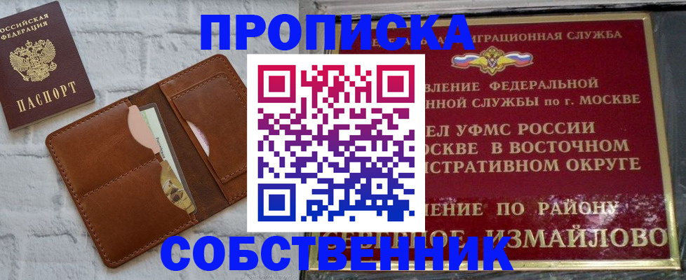 прописка иностранных граждан в Азнакаево