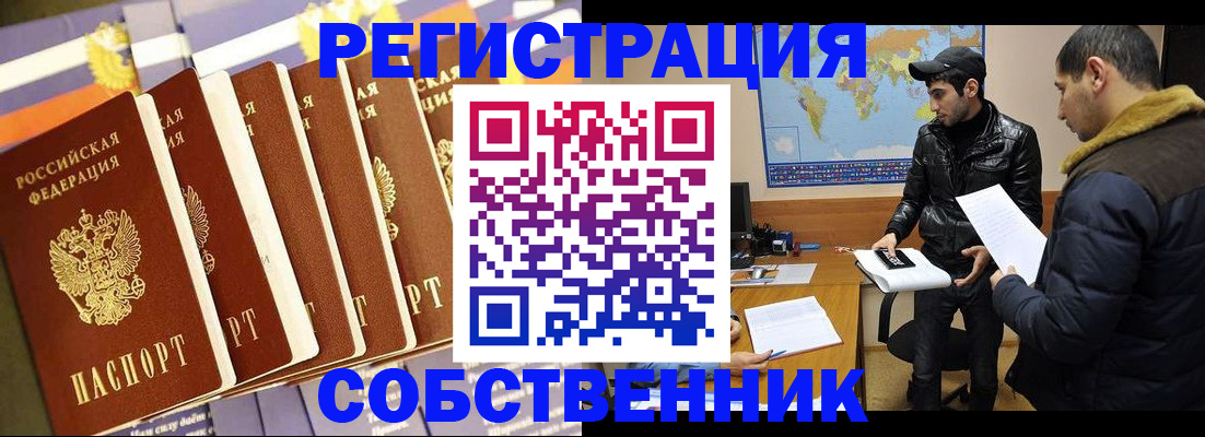 временная регистрация надежно в Азнакаево