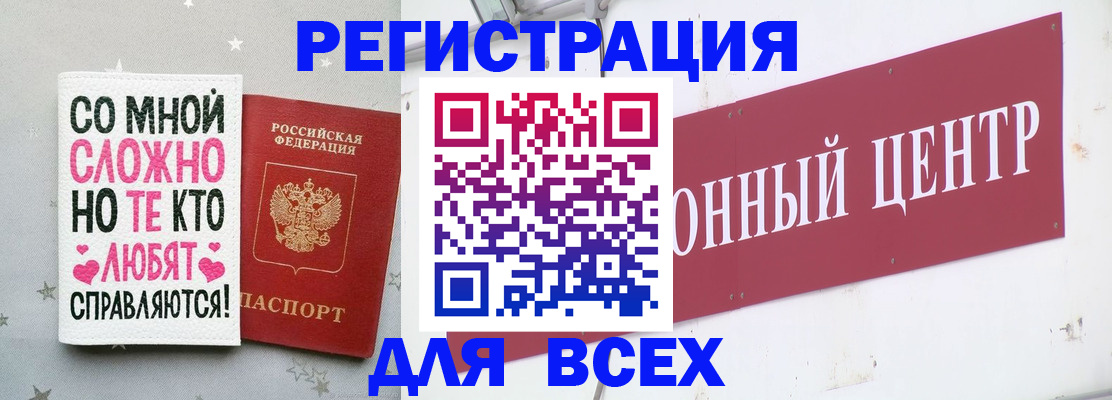 где прописаться в Азнакаево
