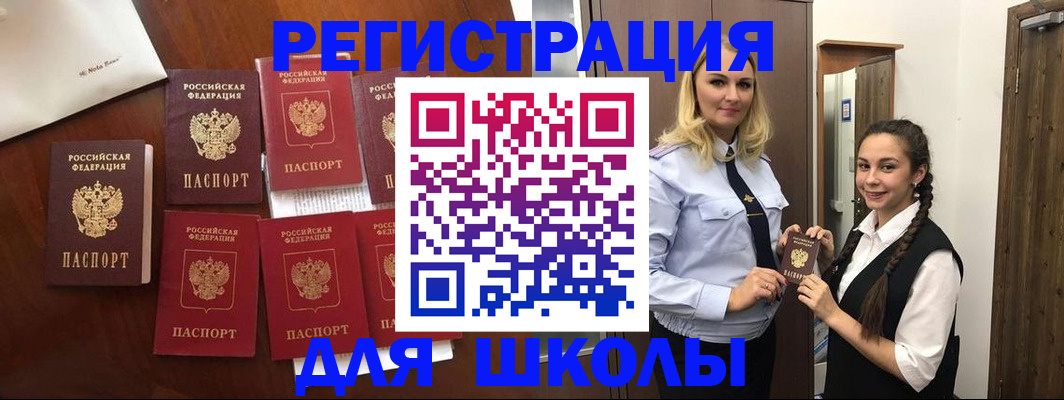 прописка для военкомата в Азнакаево