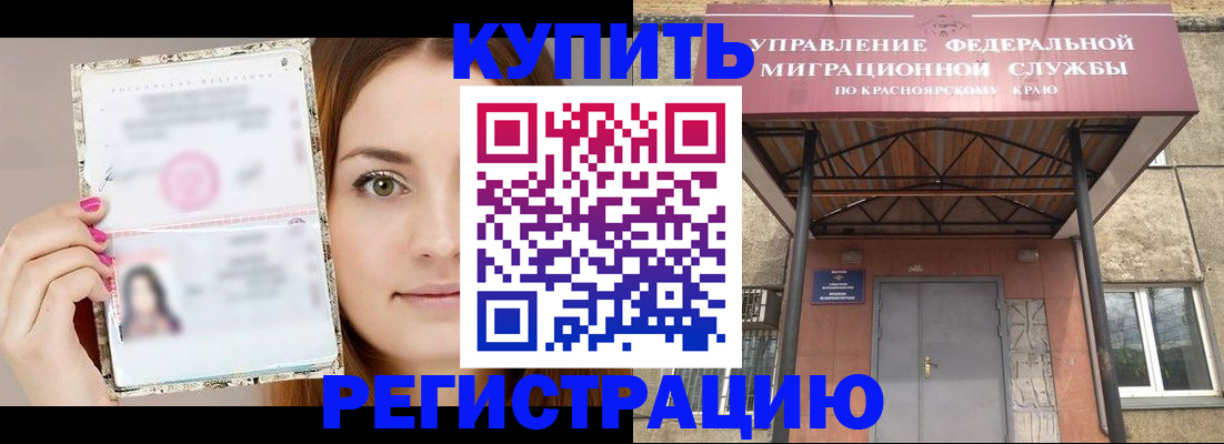 прописка ребенка в Азнакаево