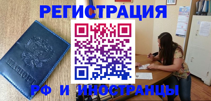 миграционный учет в Азнакаево