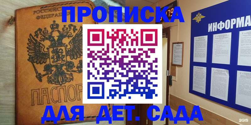 временная регистрация купить в Азнакаево