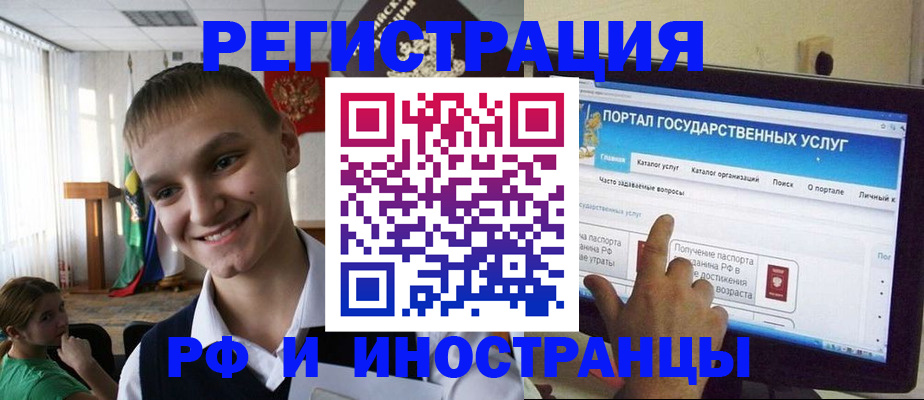 прописка для военкомата в Азнакаево