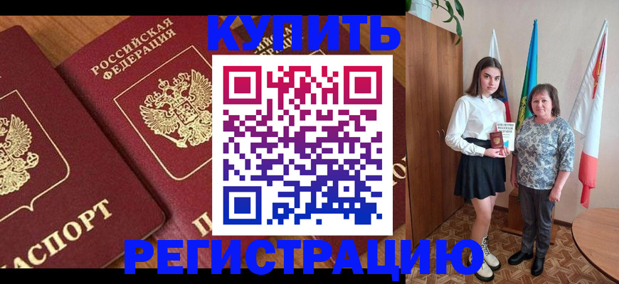 пропишу в квартире в Азнакаево