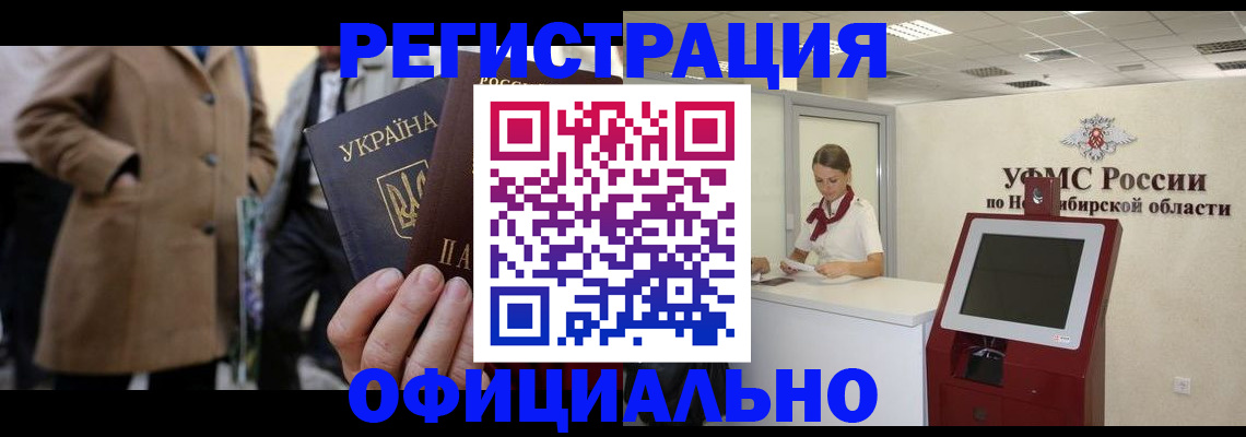 миграционный учет в Азнакаево