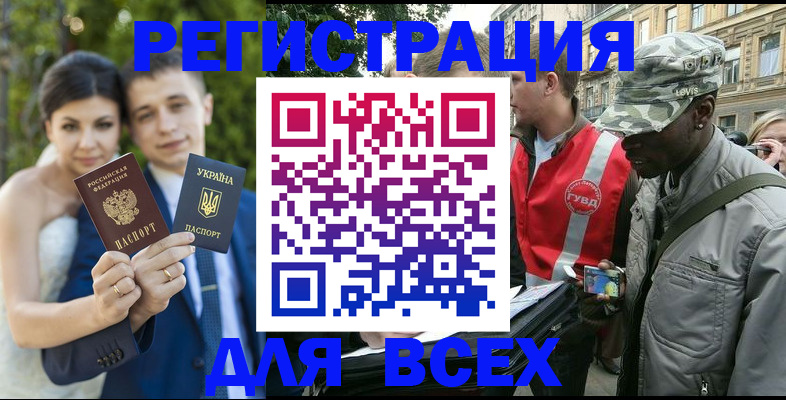 прописка ребенка в Азнакаево