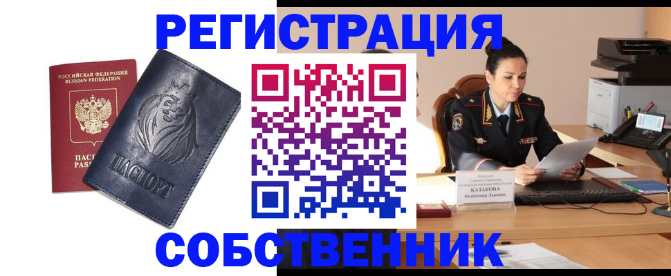 прописка законно в Азнакаево