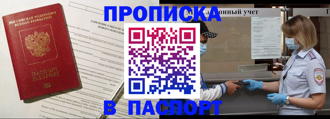 временная регистрация законно в Азнакаево