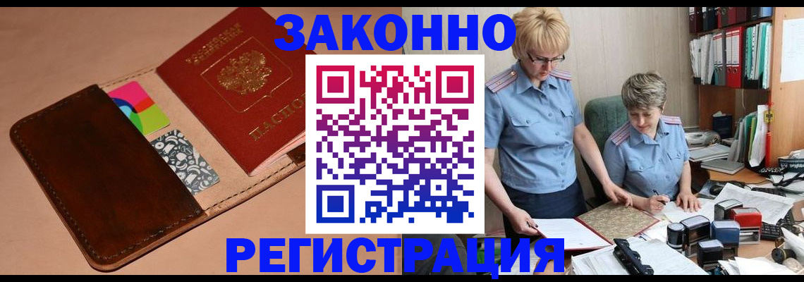 временная регистрация недорого в Азнакаево