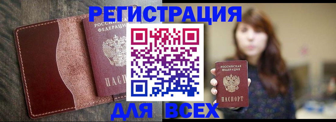 прописка для кредита в Азнакаево
